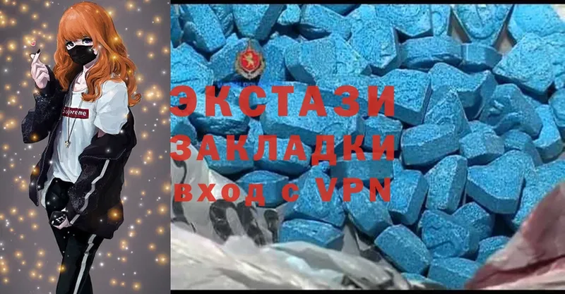 Ecstasy круглые Нерчинск