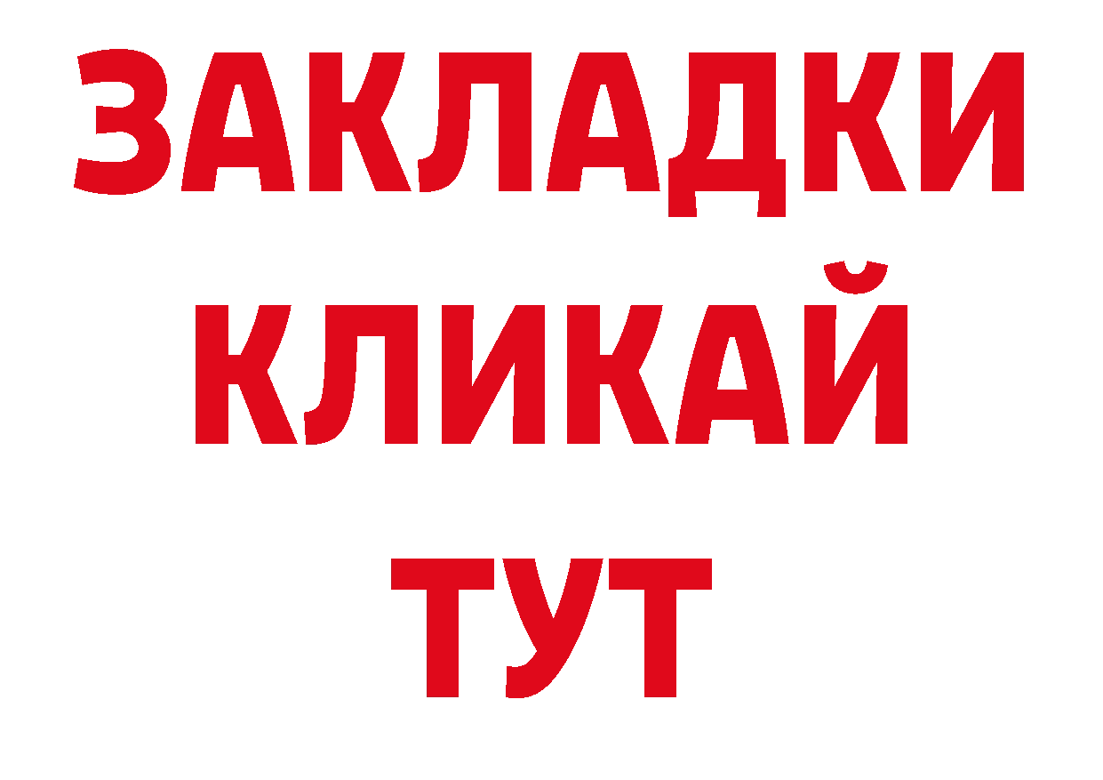 ГАШИШ Изолятор как зайти даркнет ОМГ ОМГ Нерчинск